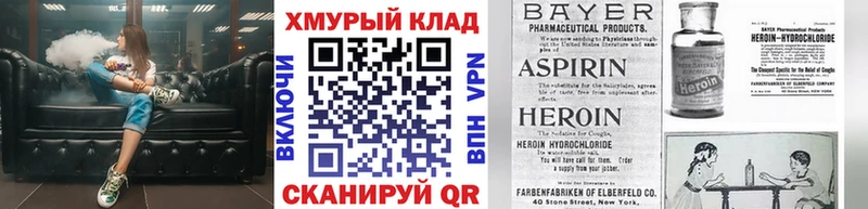 закладка  Кондрово  Героин хмурый 