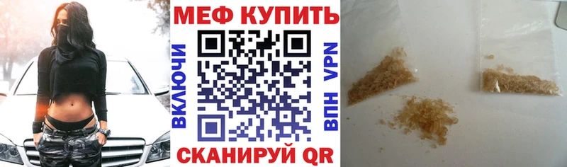 Меф кристаллы  купить закладку  Кондрово 