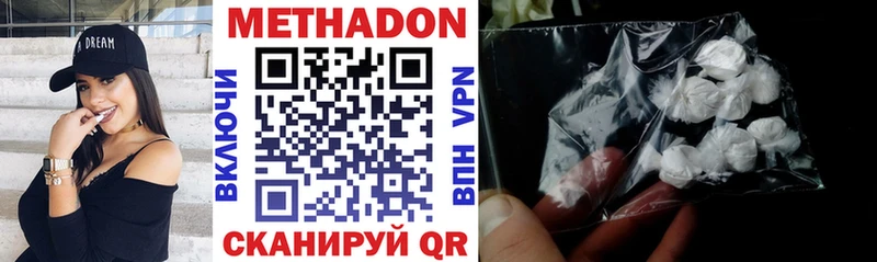 Метадон VHQ  блэк спрут зеркало  Кондрово  хочу наркоту 